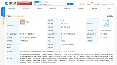 京東關(guān)聯(lián)公司與佳佳鮮供應(yīng)鏈合資成立新公司，注冊資本2億人民幣布局網(wǎng)上貿(mào)易代理