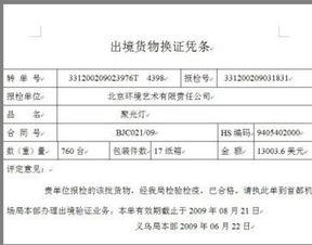 代辦日用品不銹鋼管鋼材商檢價格、廠家、圖片及網(wǎng)上貿(mào)易代理全解析