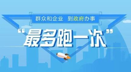數(shù)字政務(wù)新跨越 西安建成3615個政務(wù)服務(wù)機構(gòu)，九成事項實現(xiàn)“最多跑一次”