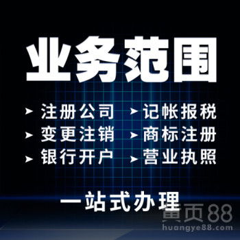 廣州商貿(mào)公司工藝美術(shù)品零售代理記賬費用解析