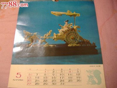 時光印記 1979年北京工藝美術品供銷經(jīng)理部掛歷的收藏故事